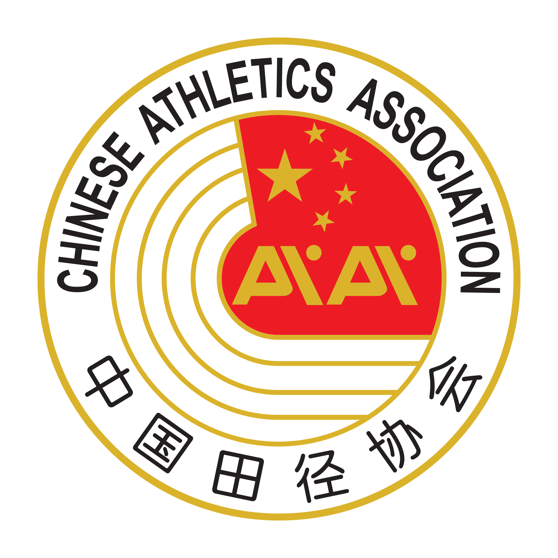 China田径协会认证