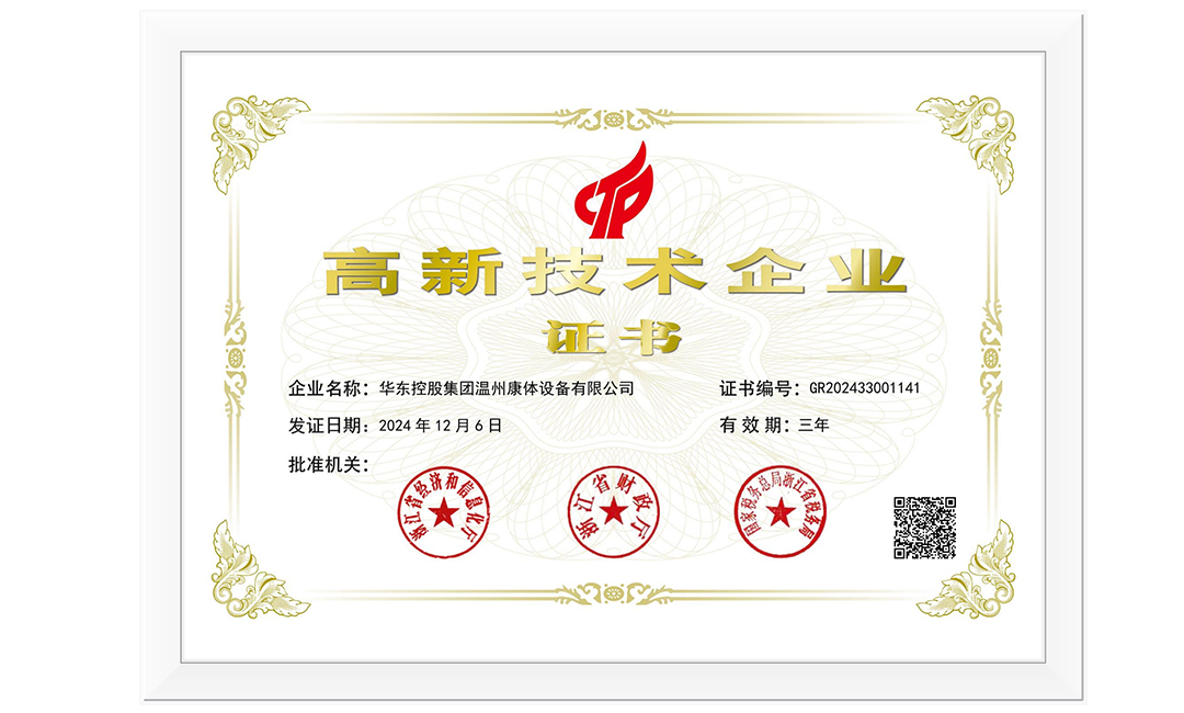 获高新认定，积蓄创新力量